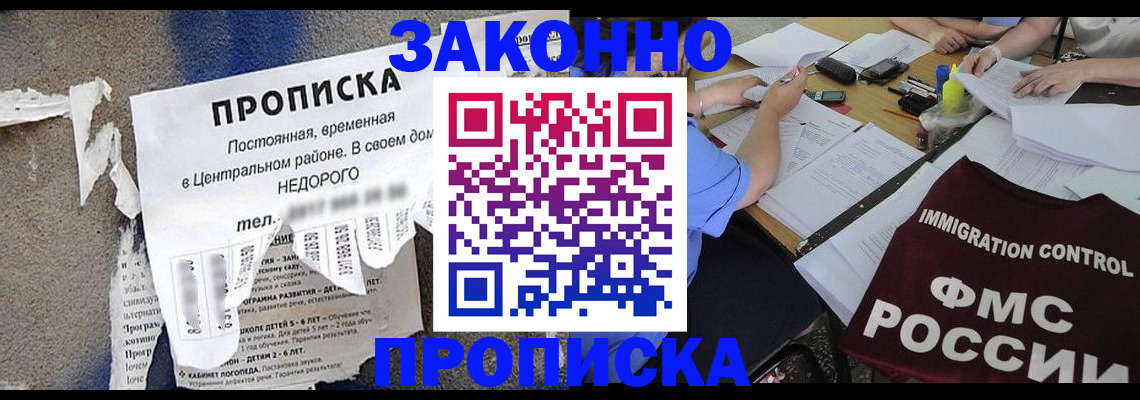 регистрация в ЕАО
