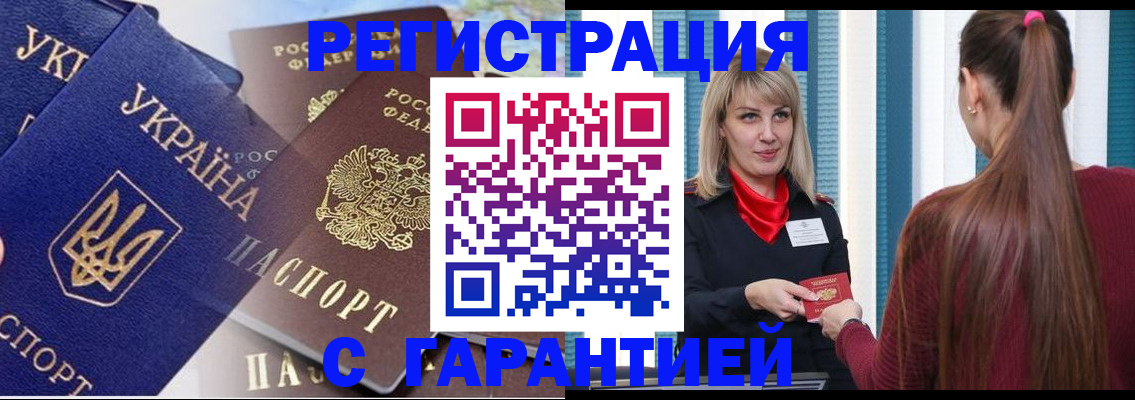 временная регистрация законно в ЕАО