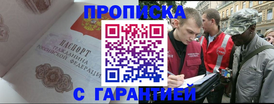 регистрация в ЕАО